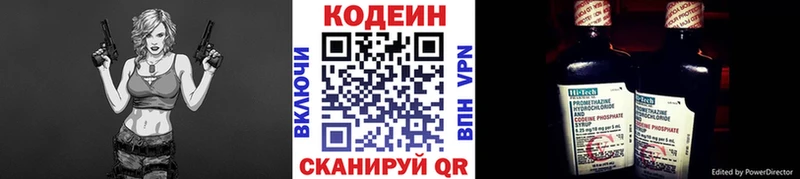 Кодеин Purple Drank  Купить где  Киржач 