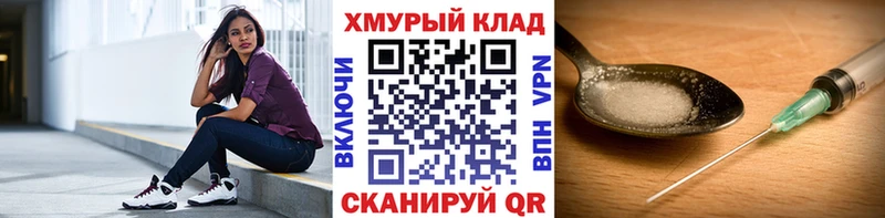 Героин Афган  Купить закладки  Киржач 