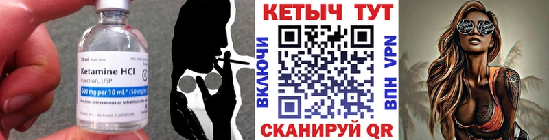 КЕТАМИН ketamine  Купить где  Киржач 