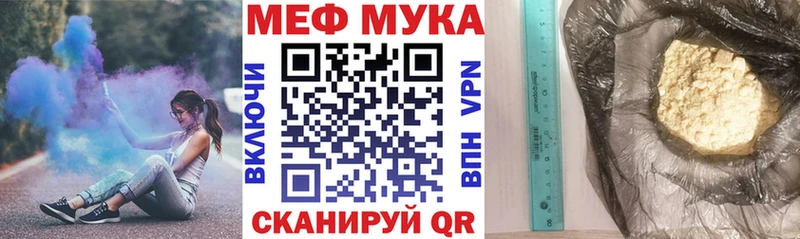 Купить закладки  Киржач  МЕФ мука 