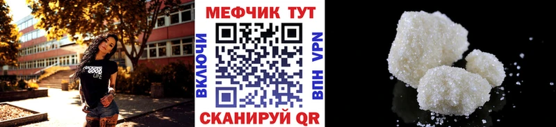 Мефедрон кристаллы Киржач